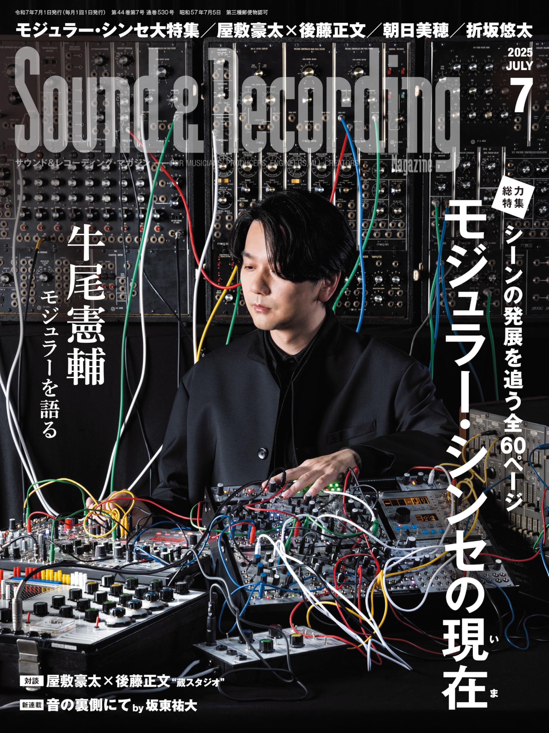 Sound & Recording Magazine 2013年度10冊セット Sound & Recording Magazine (サウンド アンド レコーディング